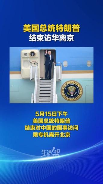 特朗普为何一定要来中国游戏截图
