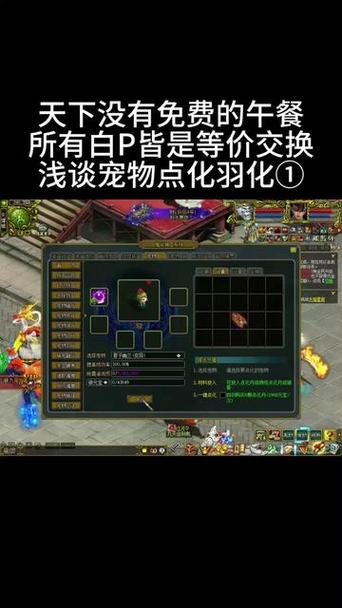 问道怎么把宠物变成其他样子