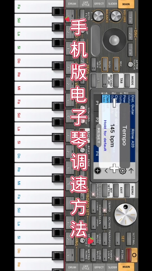 阿先生电子琴