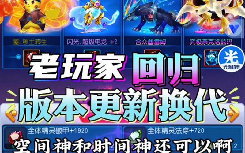 去吧皮卡丘热血精灵王果盘版