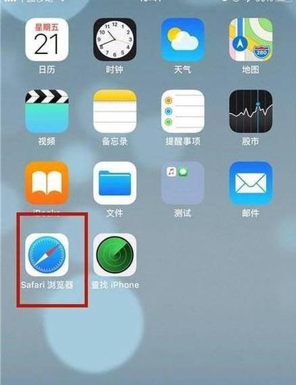 苹果手机如何清理页面浏览记录