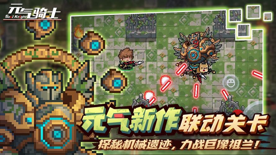 元气骑士无邪悬浮窗破解器图标