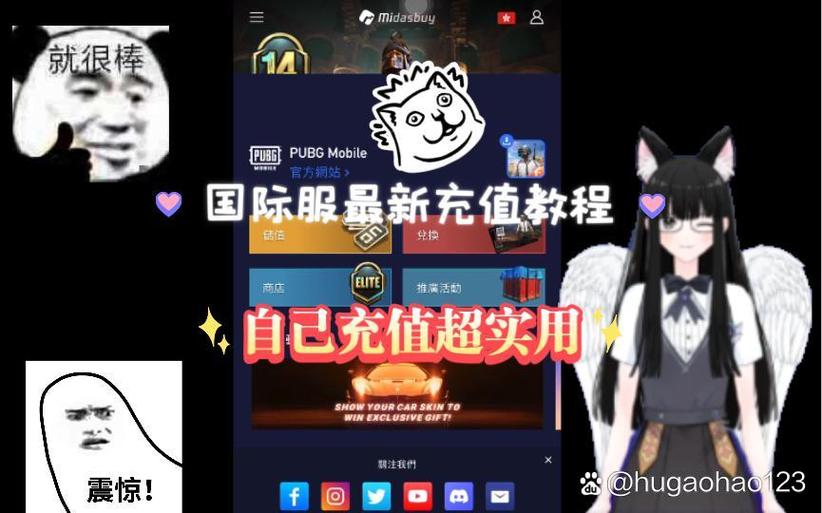 pubg国际服uc充值缩略图