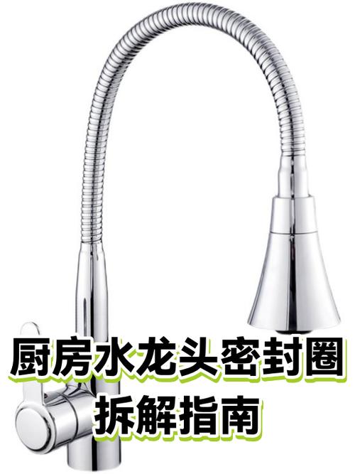 厨房水龙头怎么拆下来换新的截图