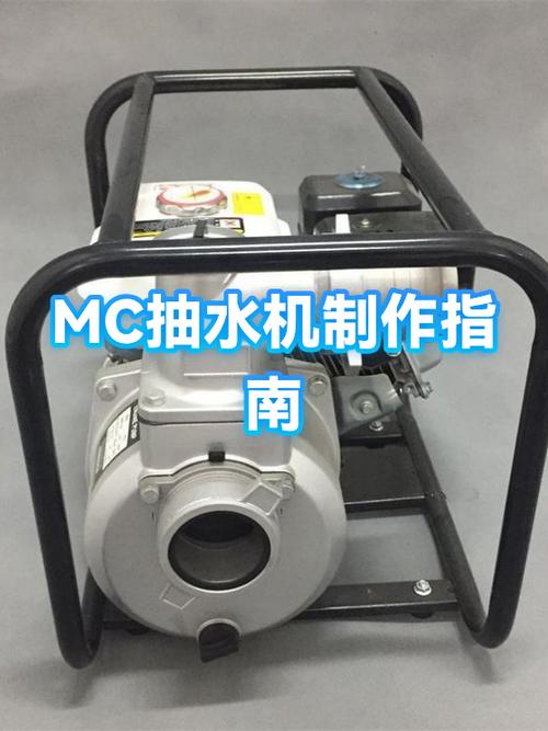 我的世界抽水器怎么用