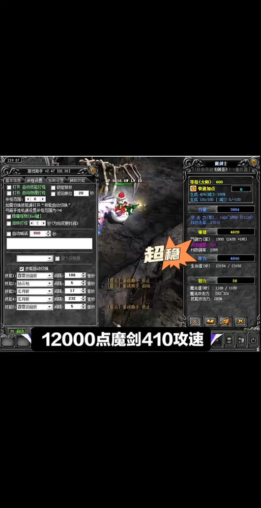 奇迹战士破坏一击怎么学不了