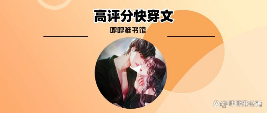 快穿之炮灰生存手册