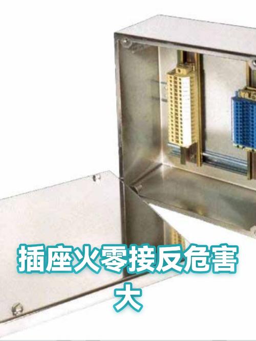 零火接反了会有什么影响