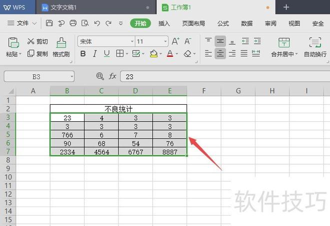 excel怎么标注重复项缩略图