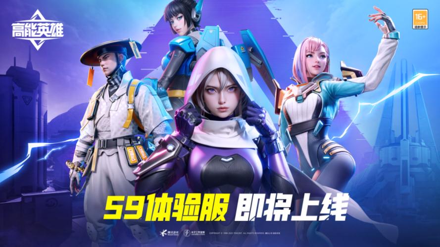 高能英雄是腾讯游戏吗