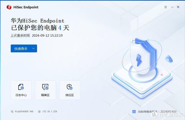 华为电脑自带杀毒软件缩略图