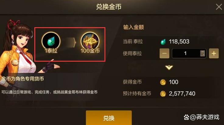 得间小说金币兑换比例