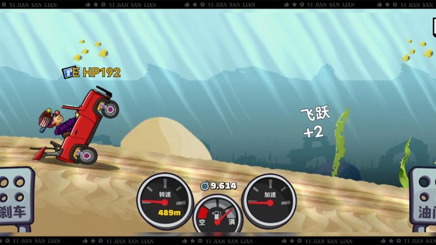 登山赛车2金币攻略技巧截图