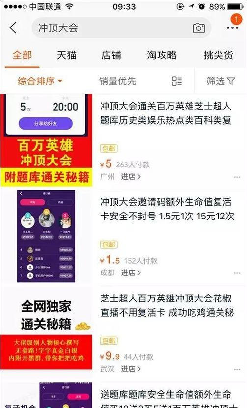 抖音开挂抢秒杀