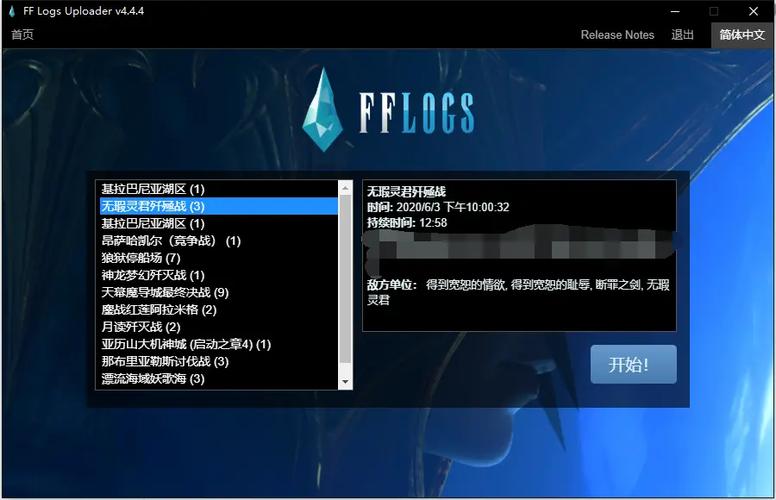 ff14警察网官网入口缩略图