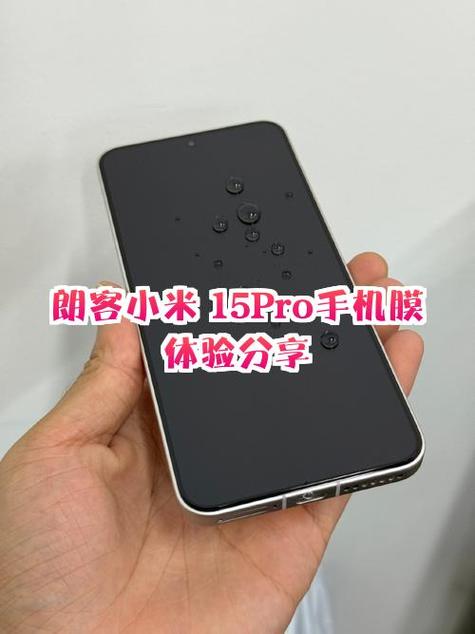 小米14pro更换指纹模块