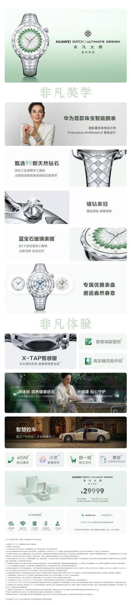 华为非凡大师值得买吗