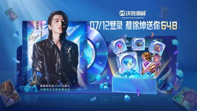 蔡徐坤游戏攻略游戏截图