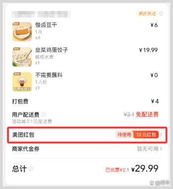 美团的数字人民币怎么用