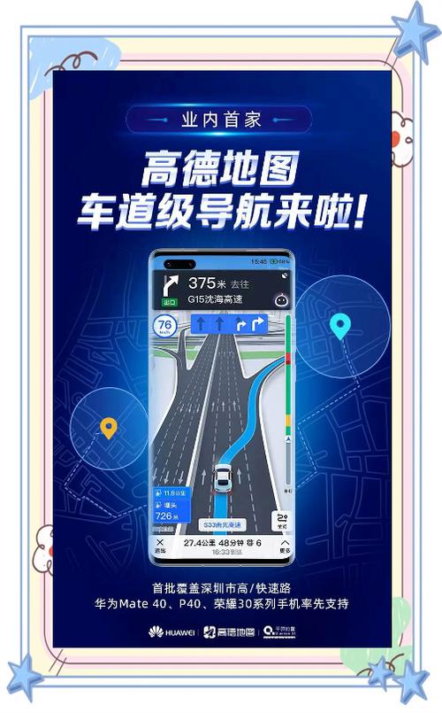 高德车道级导航下载