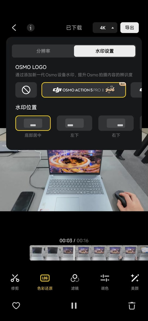 大疆云台怎么去除水印缩略图