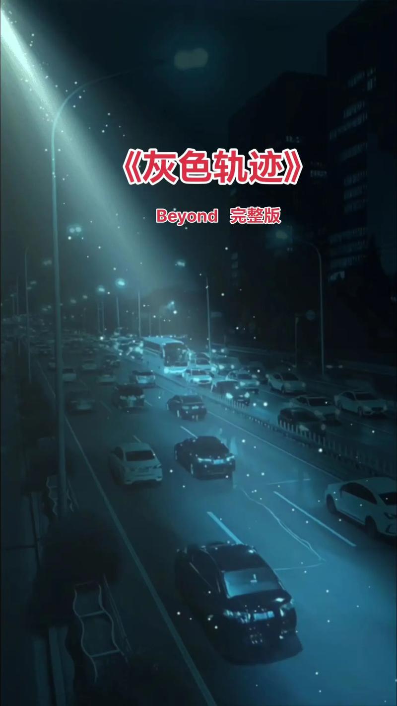 灰色轨迹by黄鱼游戏截图