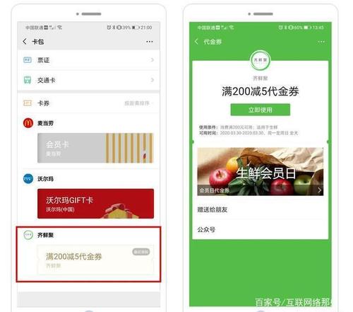 微信卡包里的工行券怎么用啊