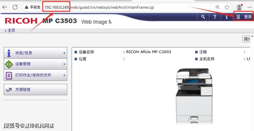 理光c2011管理员密码游戏截图