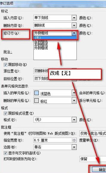 word回车左侧竖线