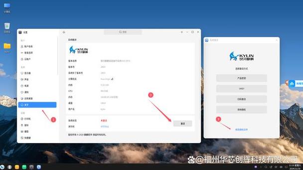 麒麟v10永久激活工具截图