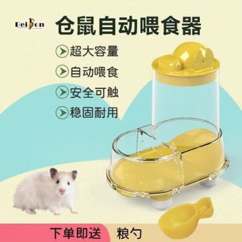 自制仓鼠喂食器
