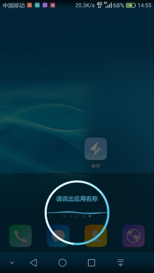 siri下载安卓版截图