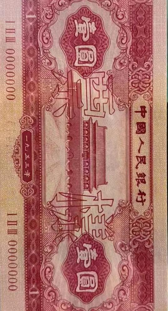 红一元人民币图标