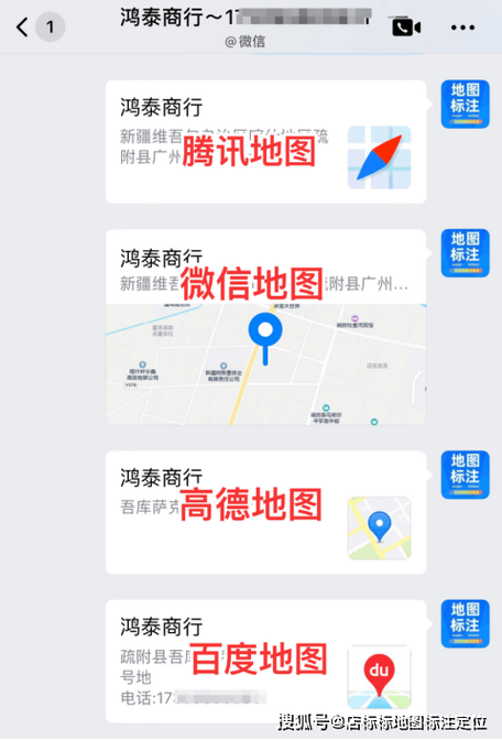 地图上显示自己的店铺