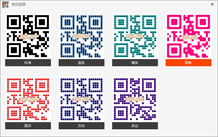 wxid二维码生成器免费截图