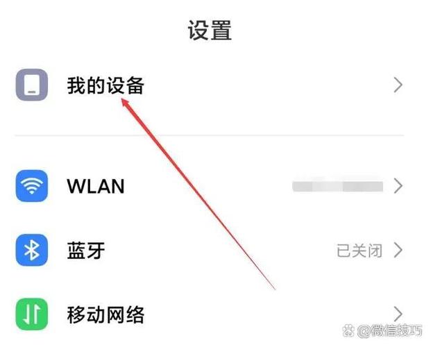vivo怎样激活手机