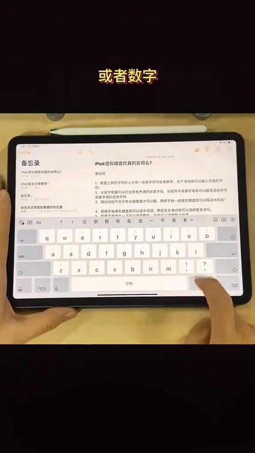 ipad软键盘怎么调出来