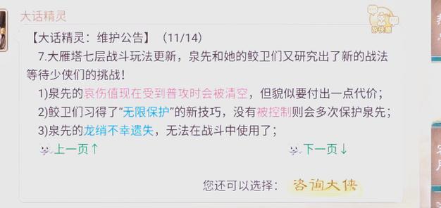 塔7怎么选普通和卓越