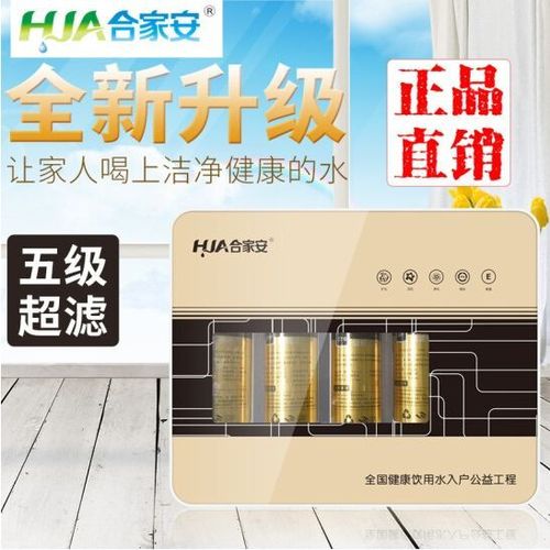 合家安净水器售后服务电话缩略图