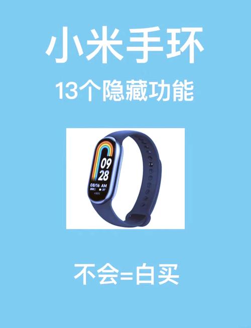 小米手表使用教程图解