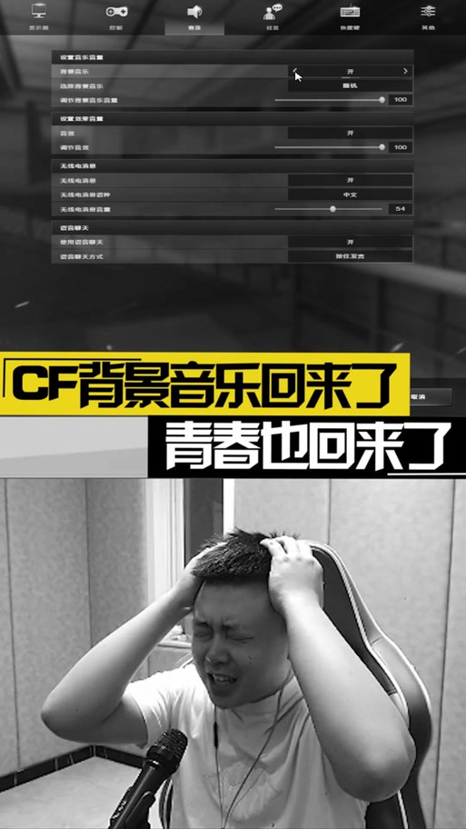 穿越火线无线电怎么放歌