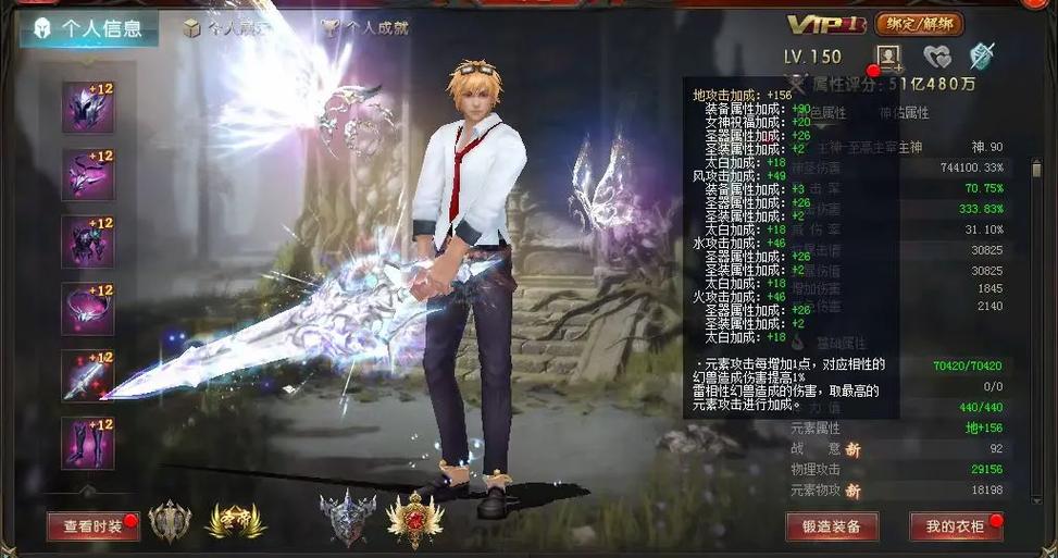 魔域手游怎么卖装备