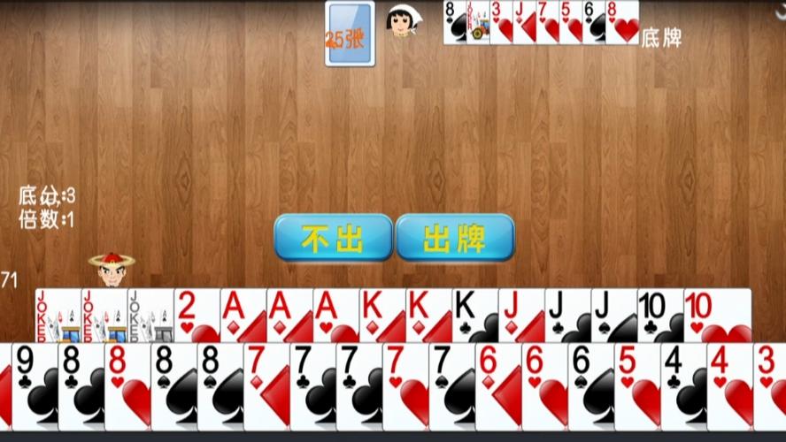 下载一个四人斗地主