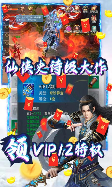 御天剑道礼包领取中心