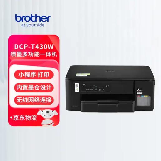 兄弟打印机如何调深浅截图