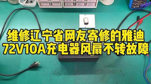 雅迪充电器风扇不转能用吗