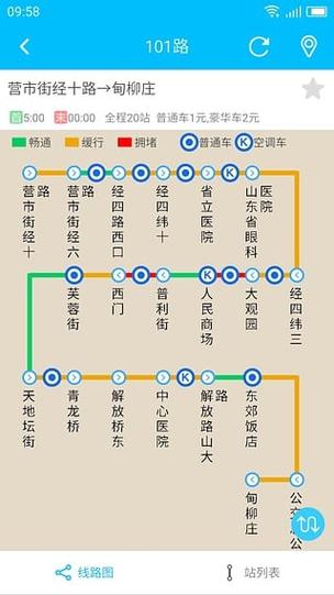 济南369路公交车路线游戏截图