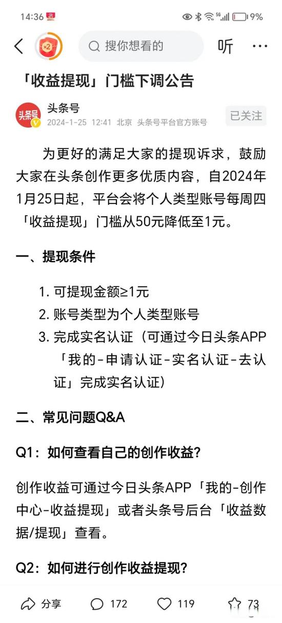 头条如何提现图标