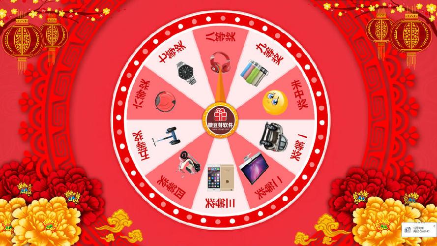 抽奖破解器