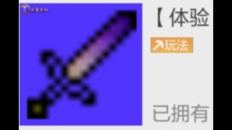 管理者之刃